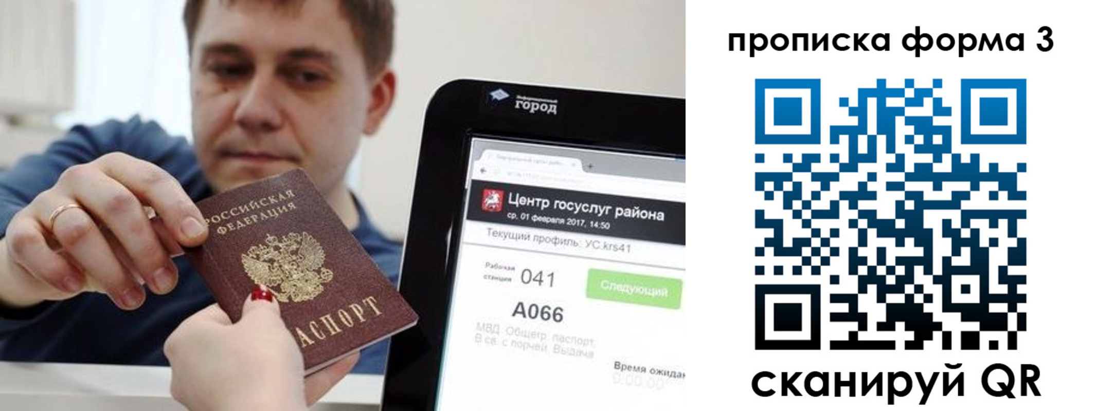 временная регистрация надежно в Курчалом