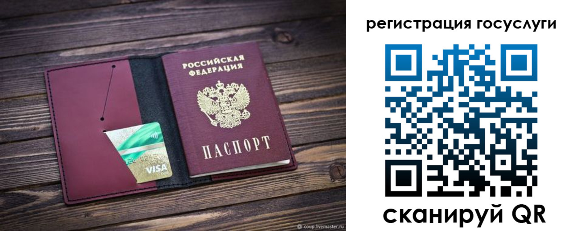 купить прописку в Курчалом