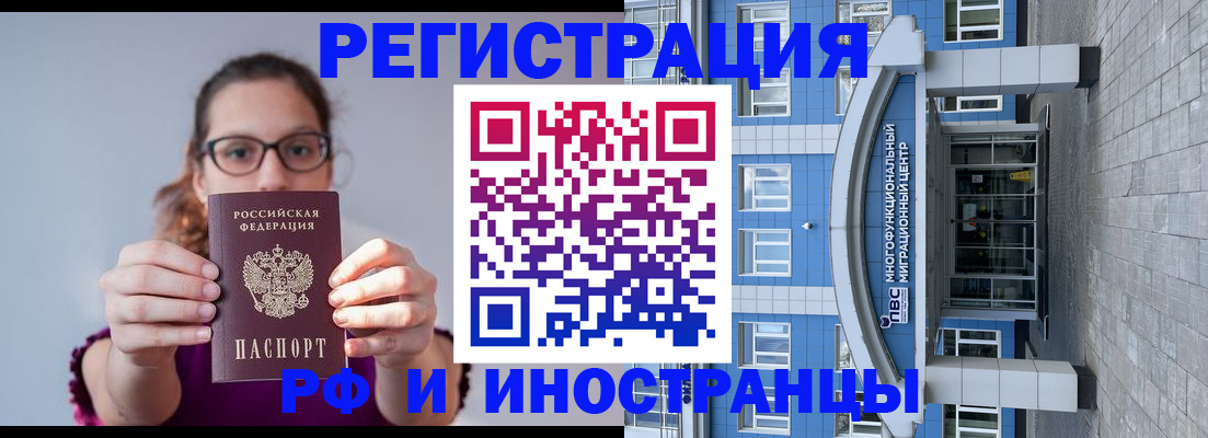 прописка для школы в Курчалом