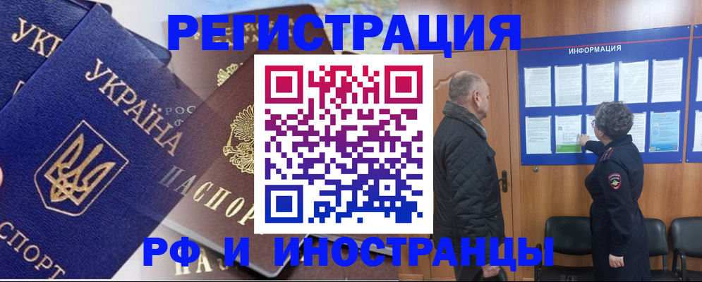 купить прописку в Курчалом