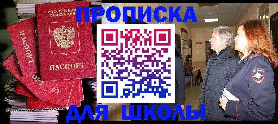 временная регистрация законно в Курчалом