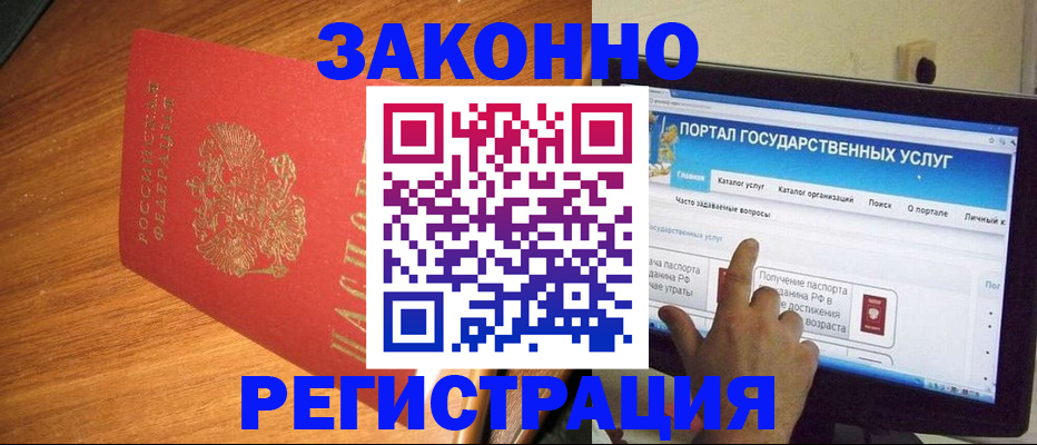 прописка в квартире в Курчалом