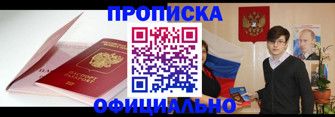 временная регистрация в Курчалом