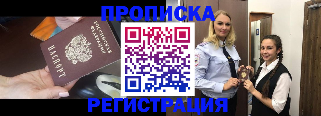 временная регистрация госуслуги в Курчалом