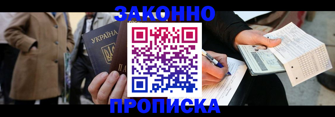 временная регистрация для всех в Курчалом