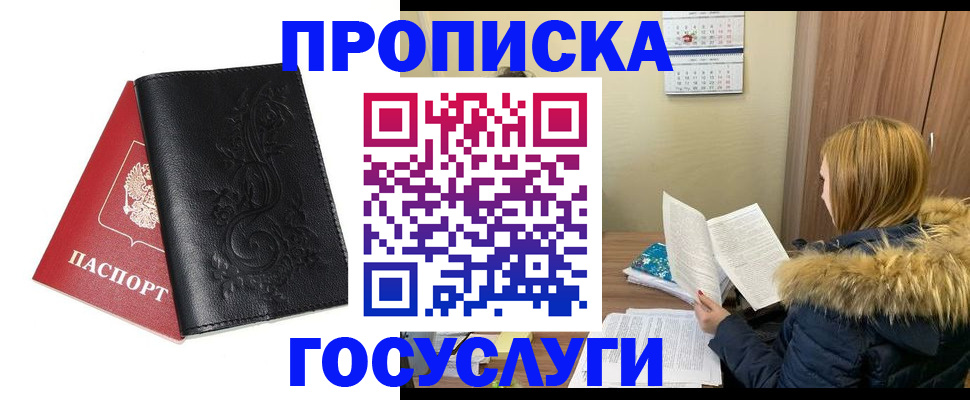 миграционный учет в Курчалом